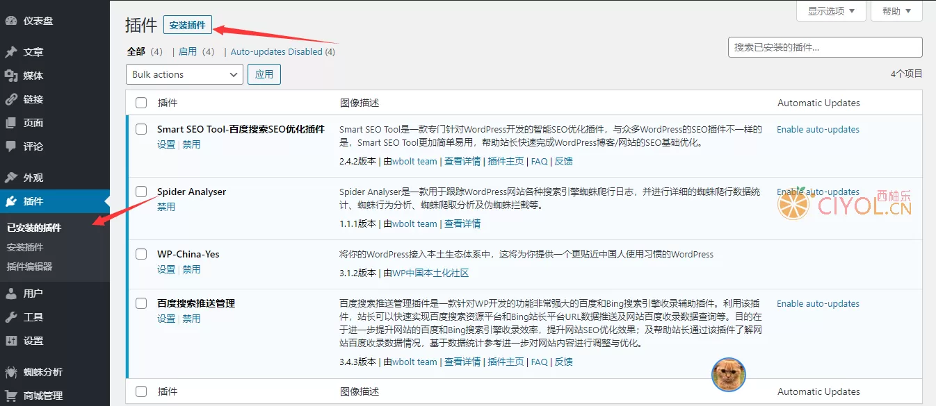 图片[4]-ThnBoV1.3.0-一款针对WordPress开发的缩略图美化插件,为广大站长提供缩略图的美化便利-轩逸博客