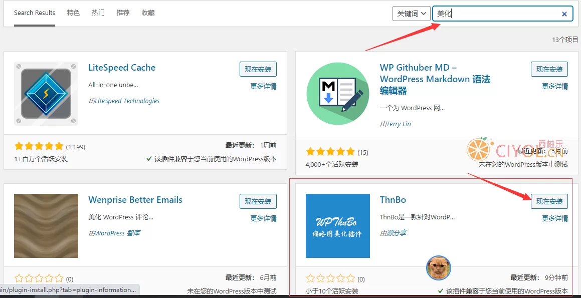 图片[3]-ThnBoV1.3.0-一款针对WordPress开发的缩略图美化插件,为广大站长提供缩略图的美化便利-轩逸博客
