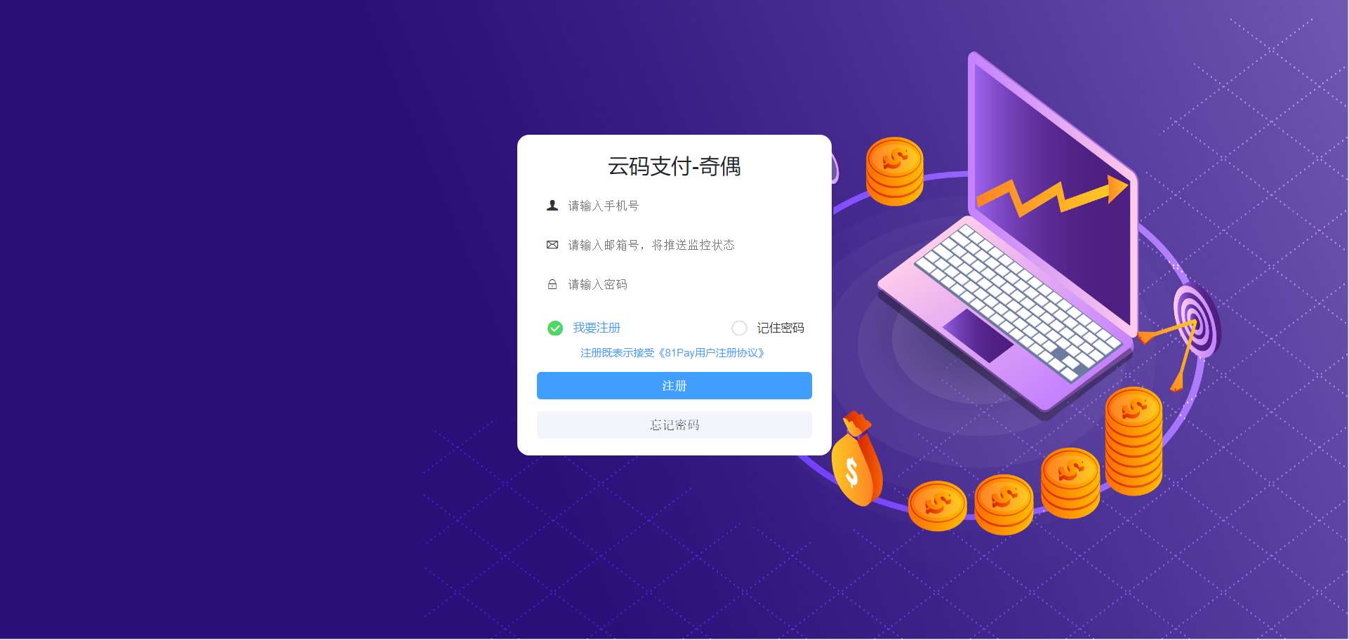 【源码】独家更新CcPay多商户支付系统-轩逸博客