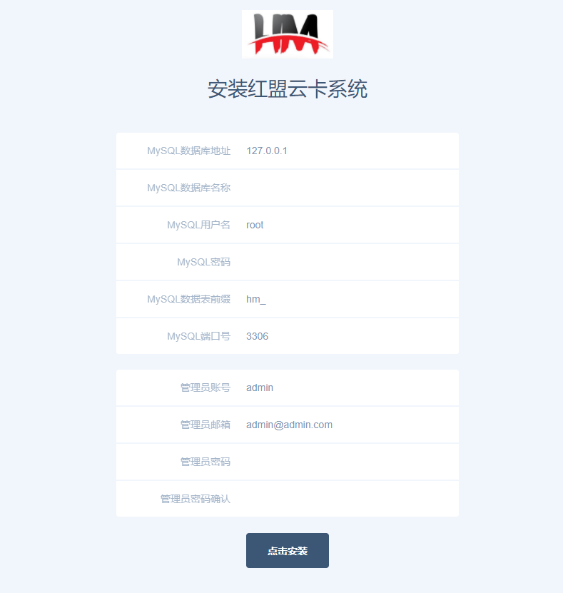 【教程】红盟云卡发卡系统一款好看ui系统发卡!-轩逸博客 【教程】红盟云卡发卡系统一款好看ui系统发卡!-轩逸博客