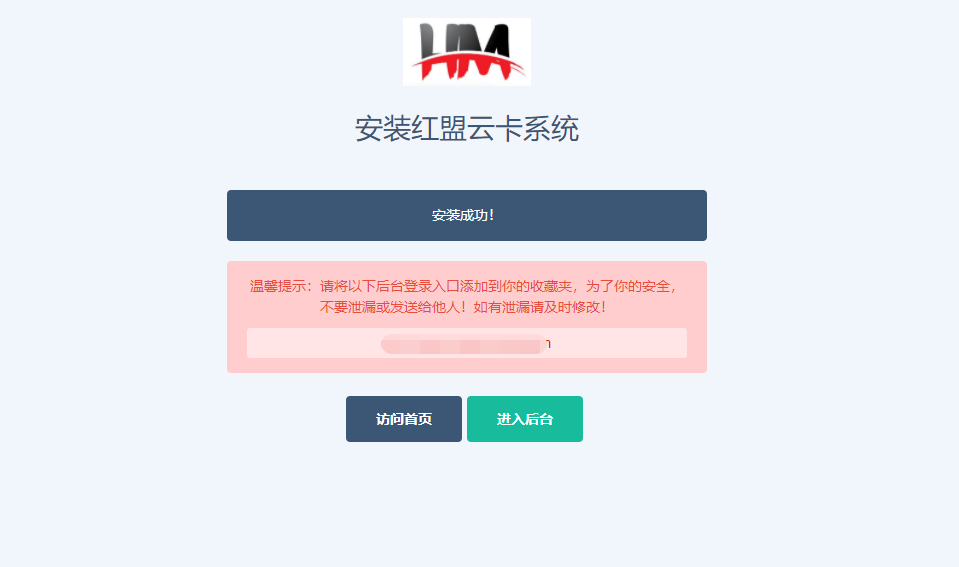 【教程】红盟云卡发卡系统一款好看ui系统发卡!-轩逸博客 【教程】红盟云卡发卡系统一款好看ui系统发卡!-轩逸博客