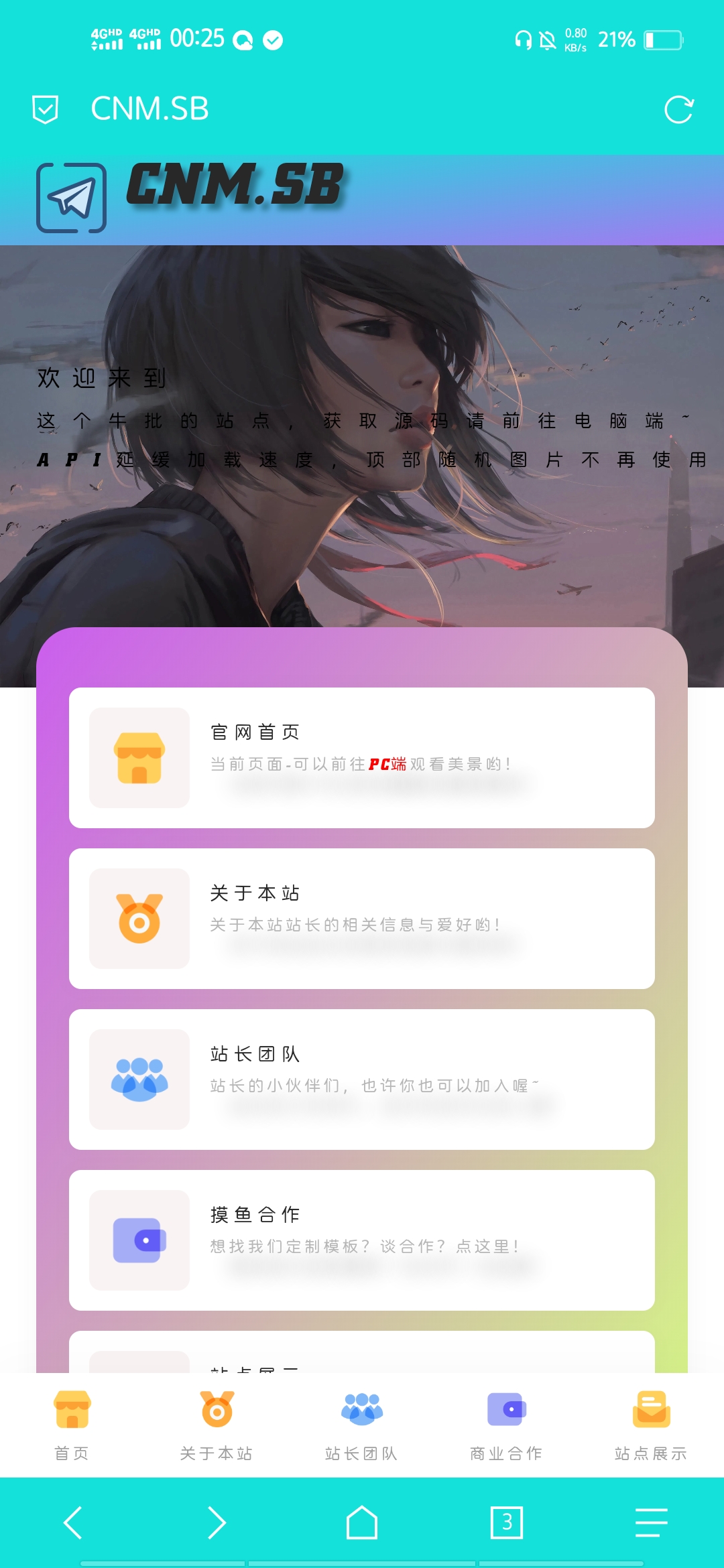 CNM.SB个人主页全开源版本-轩逸博客 CNM.SB个人主页全开源版本-轩逸博客