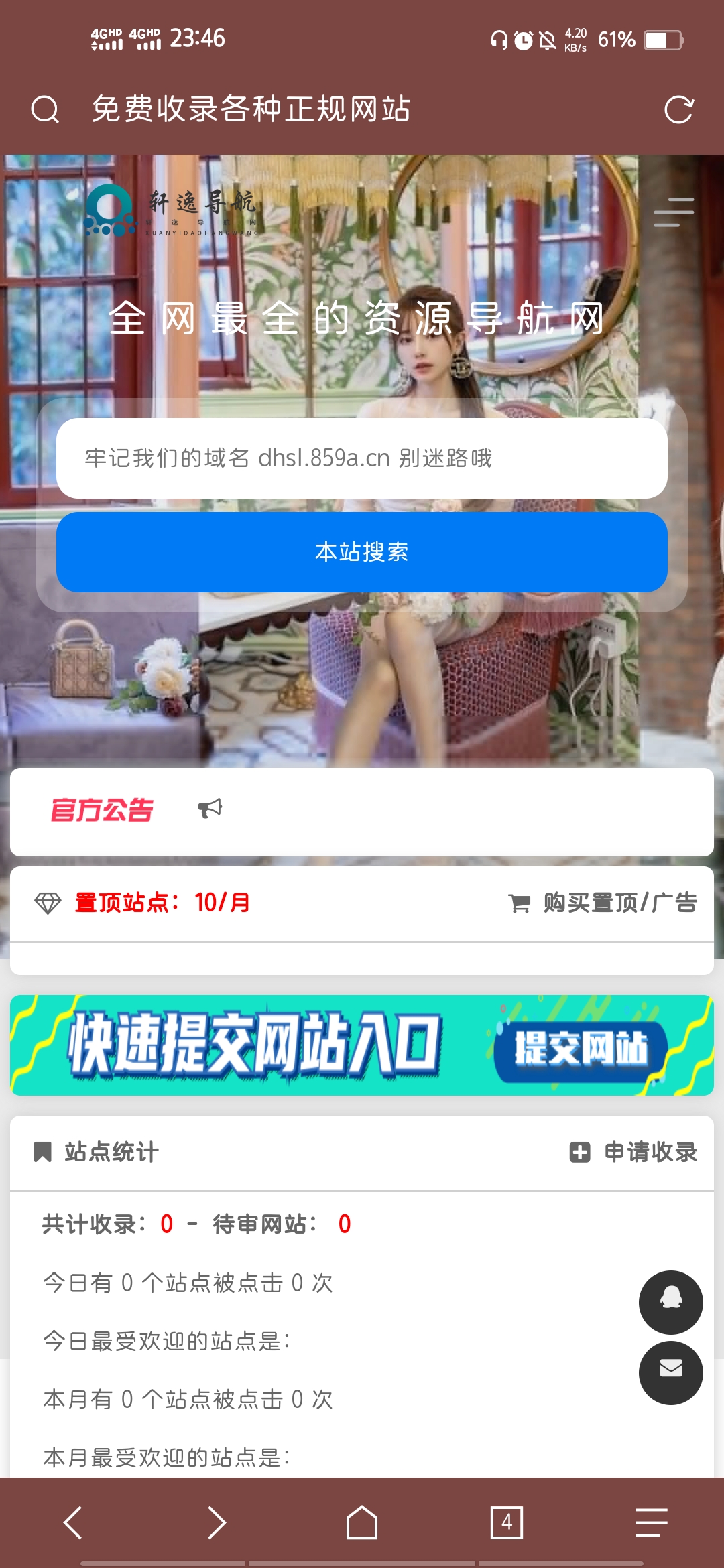 【源码】总裁导航系统最新开源版本-轩逸博客 【源码】总裁导航系统最新开源版本-轩逸博客