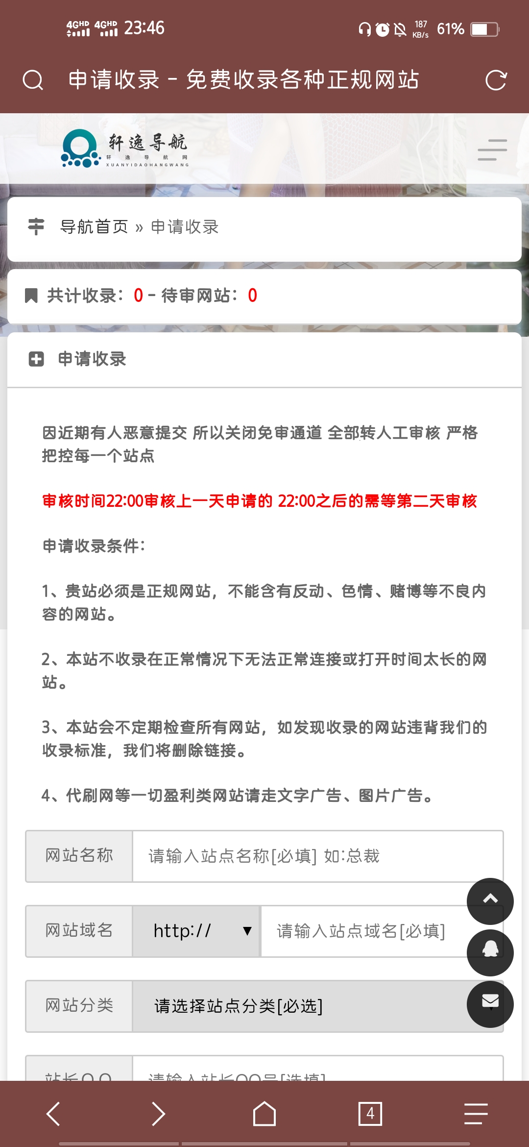 【源码】总裁导航系统最新开源版本-轩逸博客 【源码】总裁导航系统最新开源版本-轩逸博客