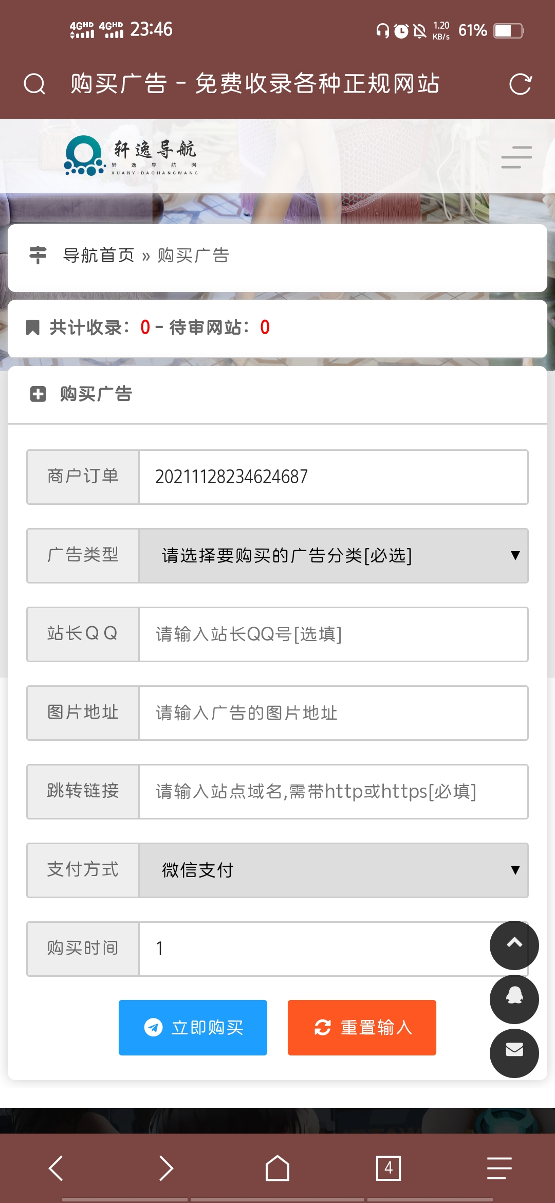 【源码】总裁导航系统最新开源版本-轩逸博客 【源码】总裁导航系统最新开源版本-轩逸博客