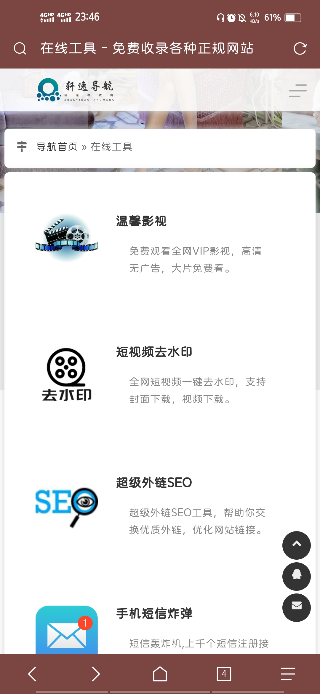 【源码】总裁导航系统最新开源版本-轩逸博客 【源码】总裁导航系统最新开源版本-轩逸博客