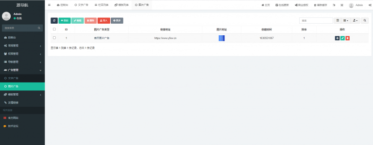 源导航V1.0-集网址、资源、资讯于一体的导航系统-轩逸博客 源导航V1.0-集网址、资源、资讯于一体的导航系统-轩逸博客