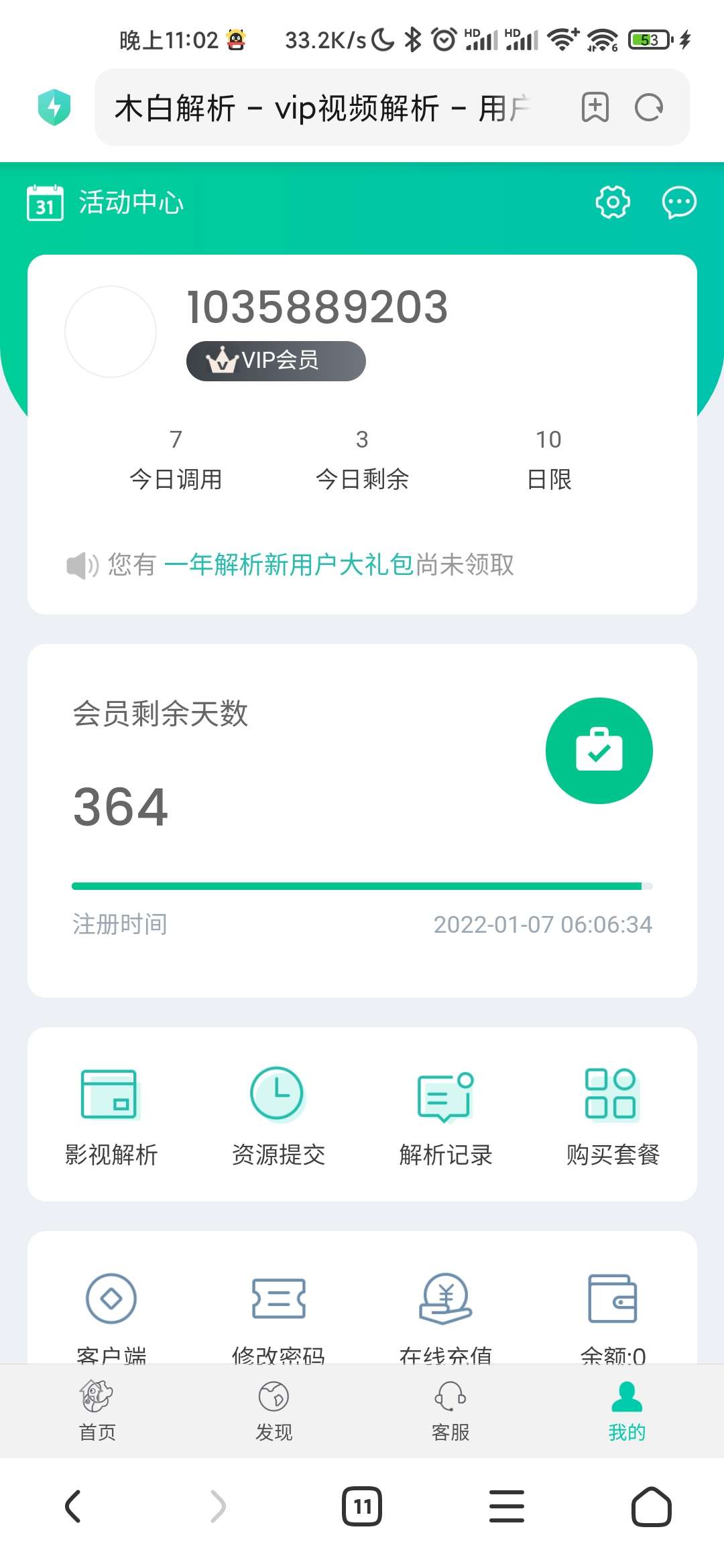 【源码】木白解析系统~影视解析系统-轩逸博客 【源码】木白解析系统~影视解析系统-轩逸博客
