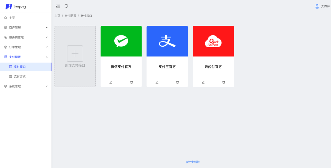 企业级开源的聚合支付系统-轩逸博客 企业级开源的聚合支付系统-轩逸博客