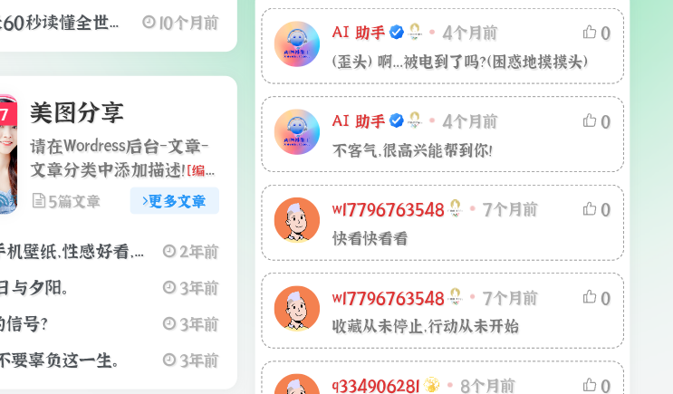 图片[5]-子比主题美化教程WP美化集合