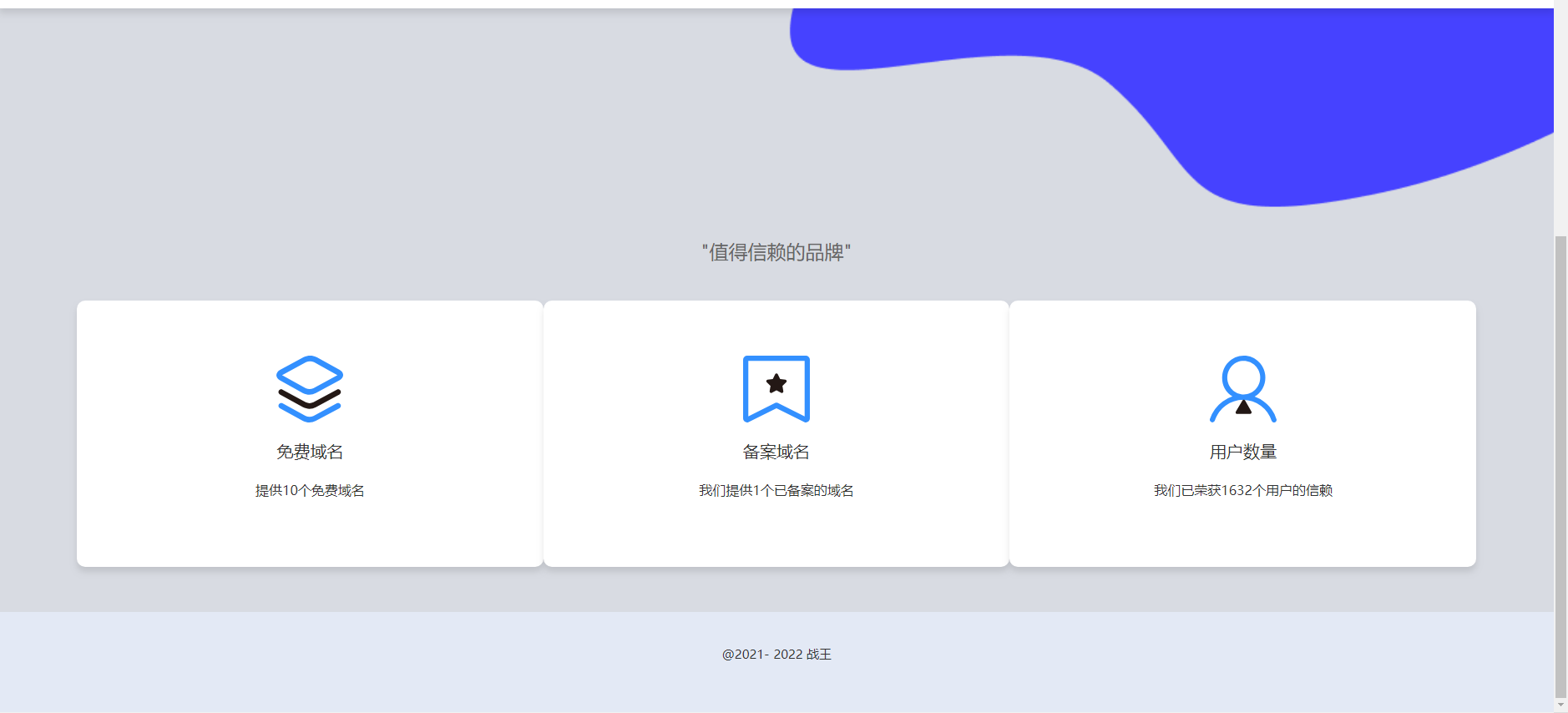 免费二级域名分发源码~修改版-轩逸博客 免费二级域名分发源码~修改版-轩逸博客