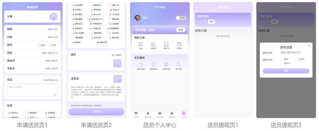 20260418023305227-陪玩3