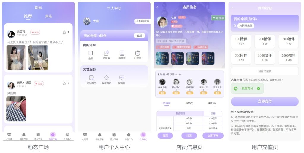 20260418023305523-陪玩2