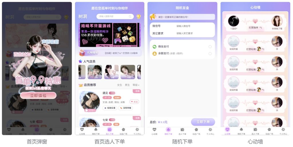 20260418023305815-陪玩1