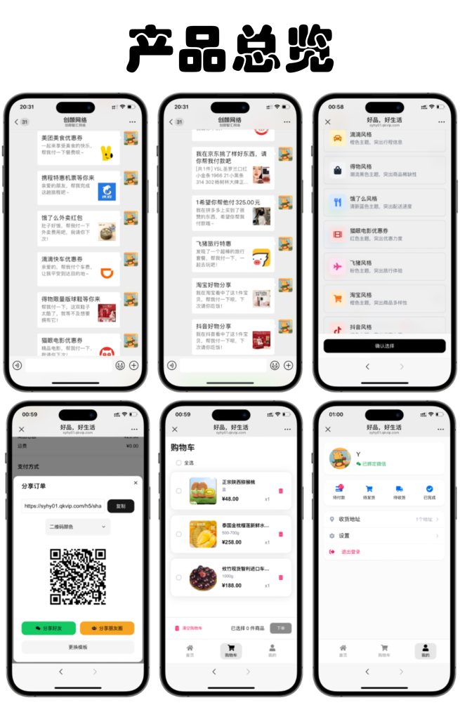 20260427220542993-产品总览