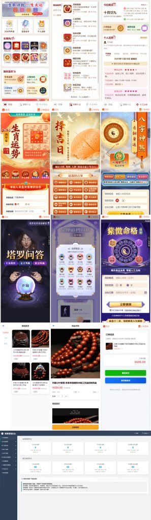 20260429185332911-算命