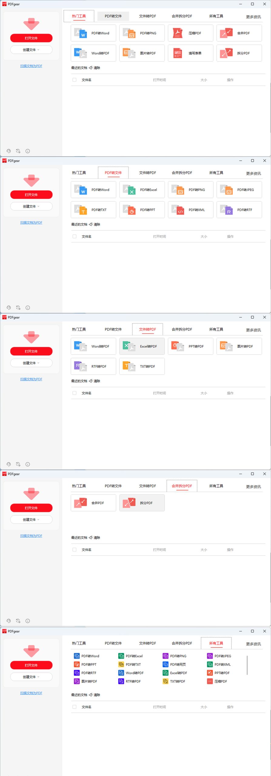 全功能免费PDF处理工具——全能免费，一键搞定所有PDF需求