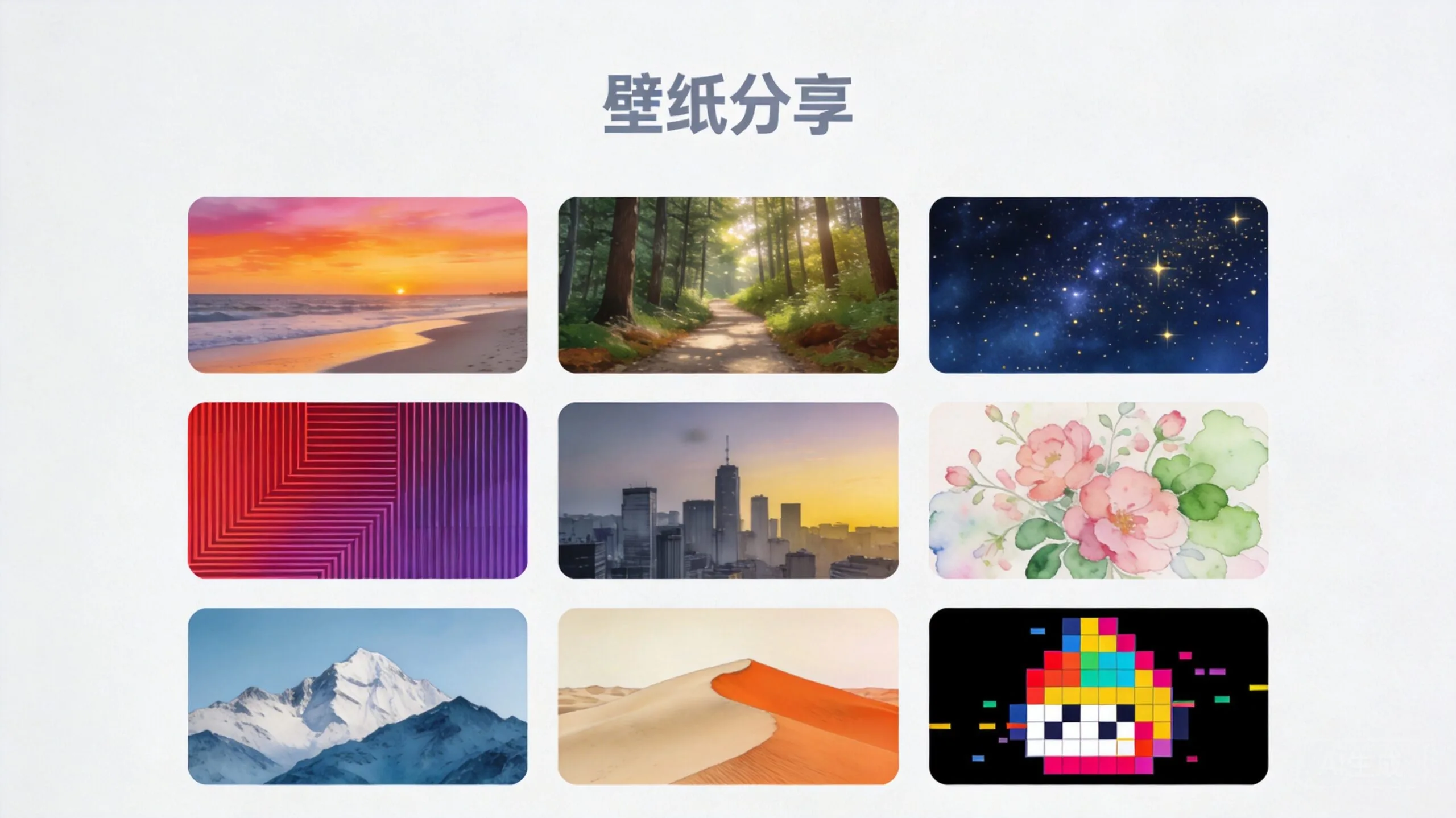 壁纸分享-轩逸博客