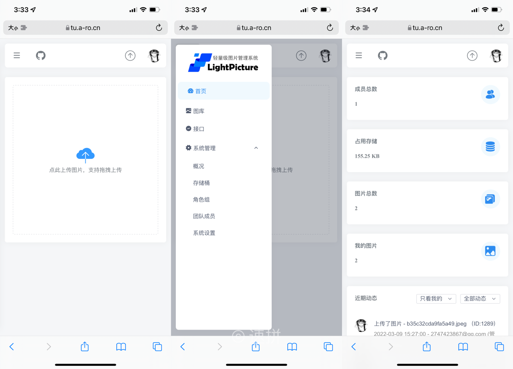 图片[2]-LightPicture – 精致图床系统【程序分享】-轩逸博客