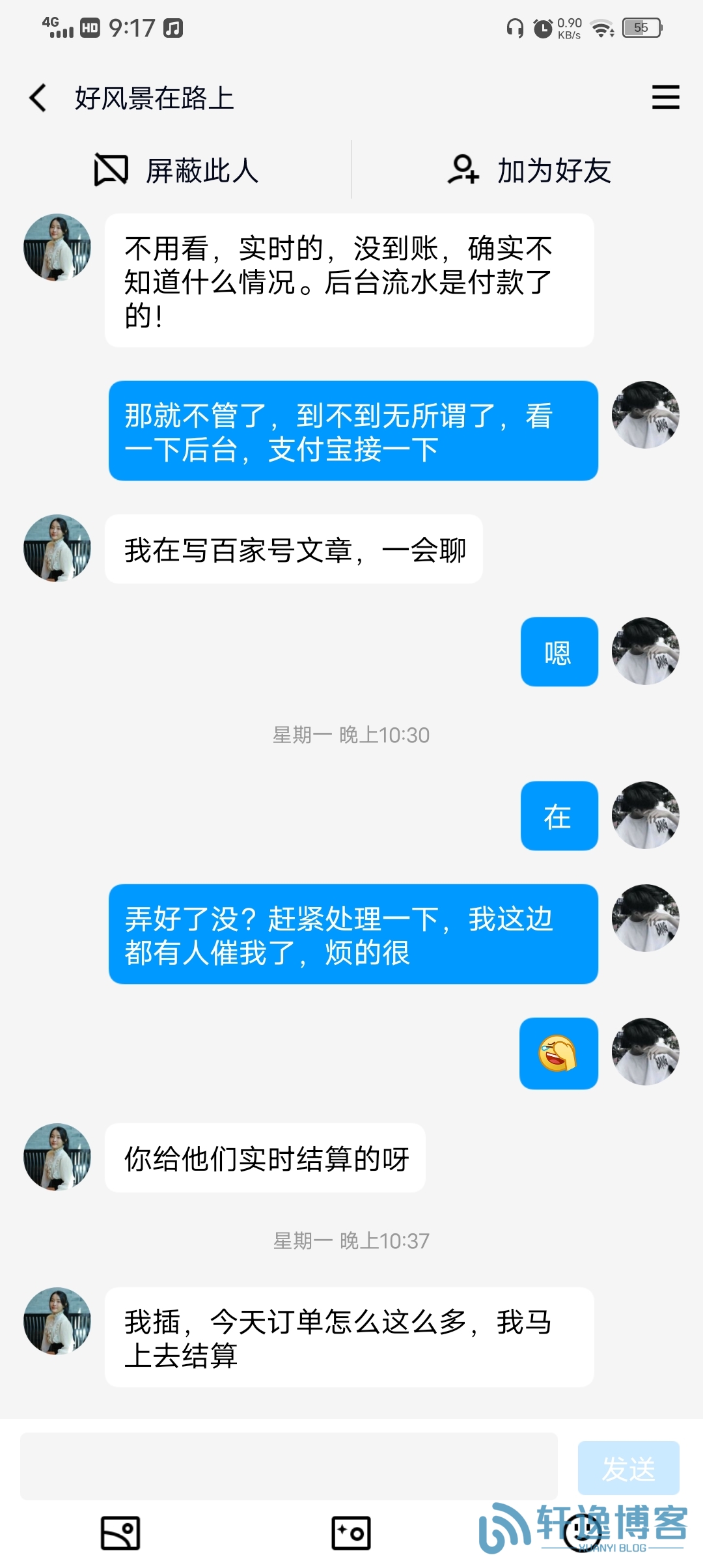 曝光一个骗子第三方青青支付qq2951772776-轩逸博客 曝光一个骗子第三方青青支付qq2951772776-轩逸博客