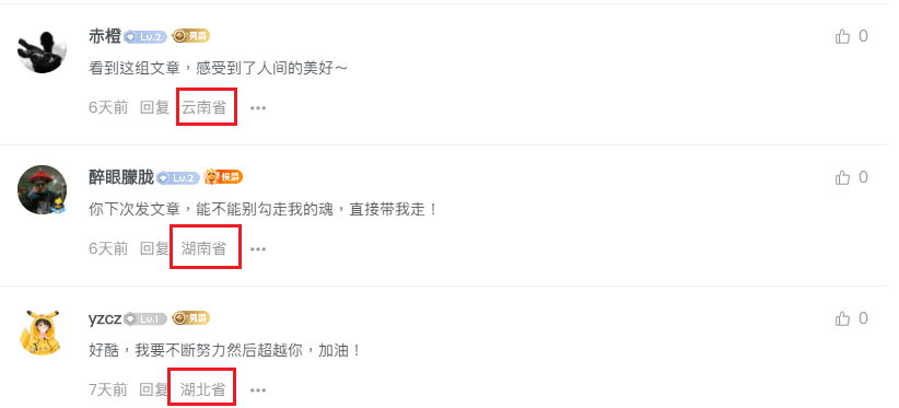 WordPress获取评论用户的IP属地-轩逸博客 WordPress获取评论用户的IP属地-轩逸博客