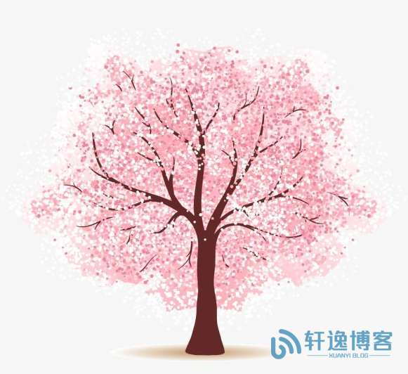 樱花表白墙源码-轩逸博客 樱花表白墙源码-轩逸博客