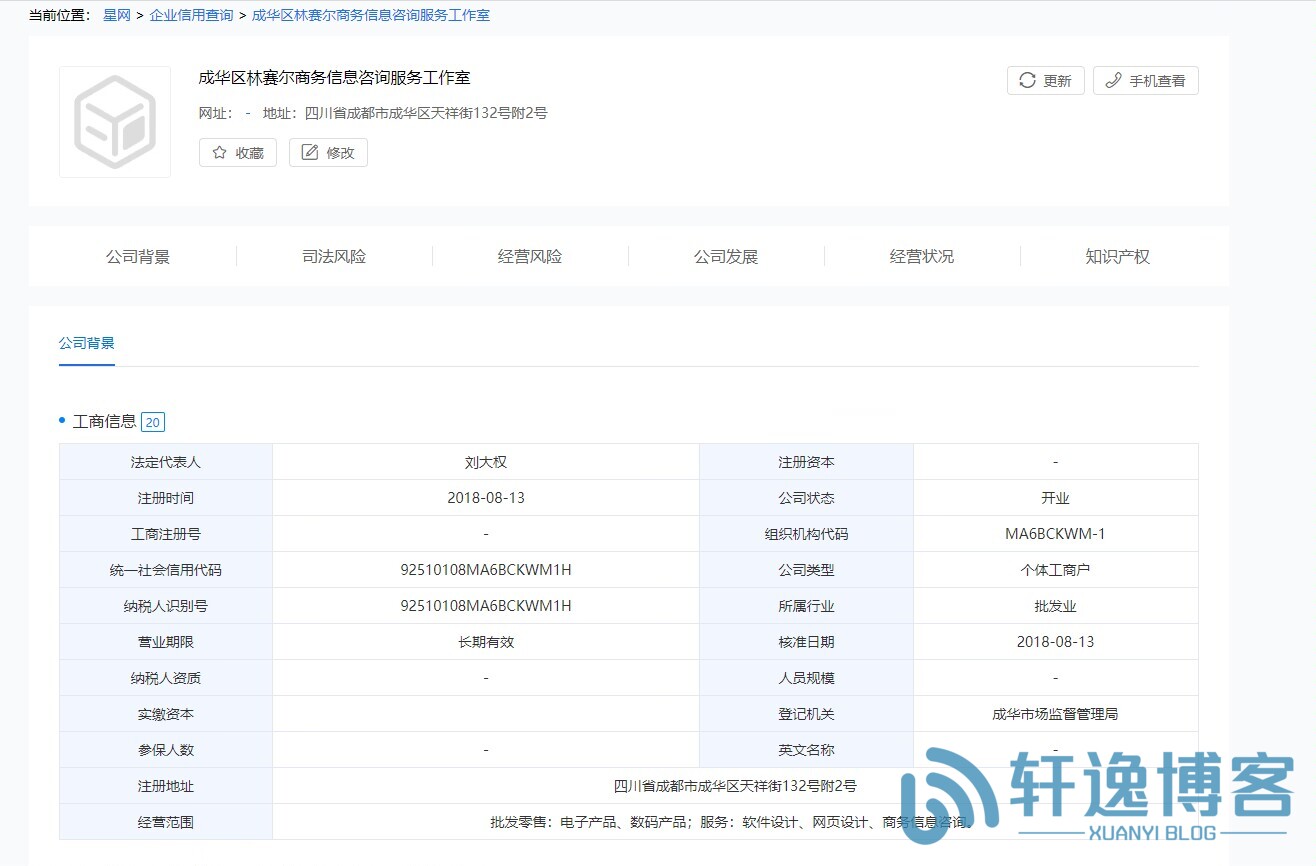 曝光一个骗子第三方青青支付qq2951772776-轩逸博客 曝光一个骗子第三方青青支付qq2951772776-轩逸博客