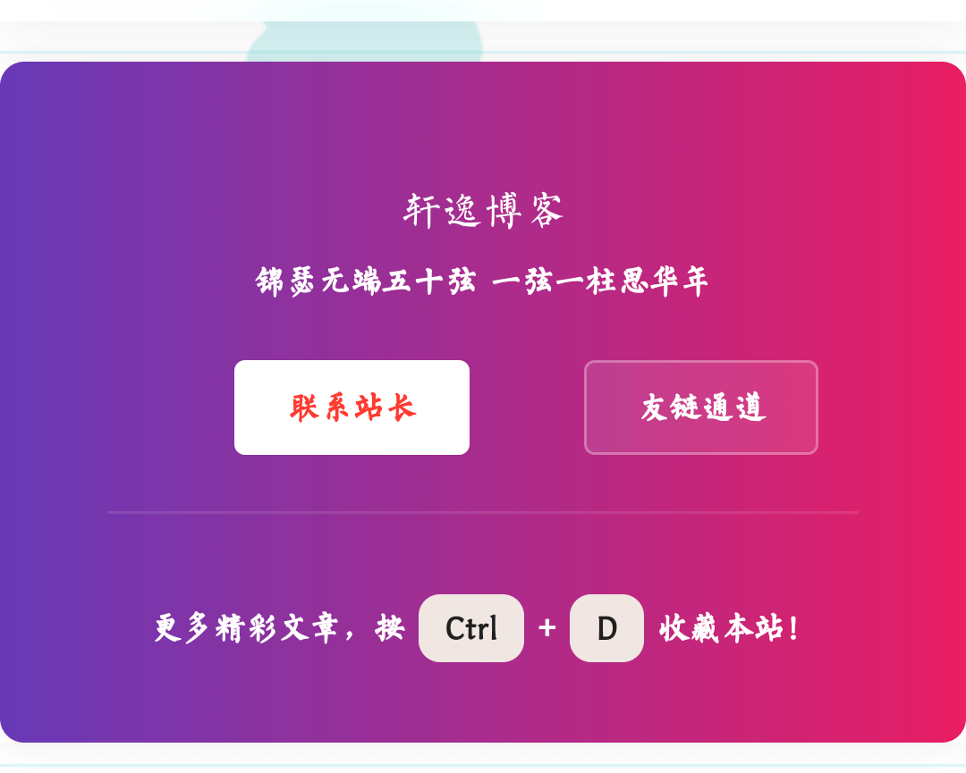 图片[1]-子比主题美化教程WP美化集合【已更新8.5】-轩逸博客