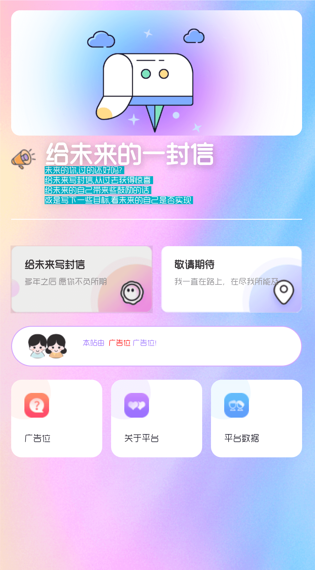 时光邮局给未来写封信-轩逸博客 时光邮局给未来写封信-轩逸博客