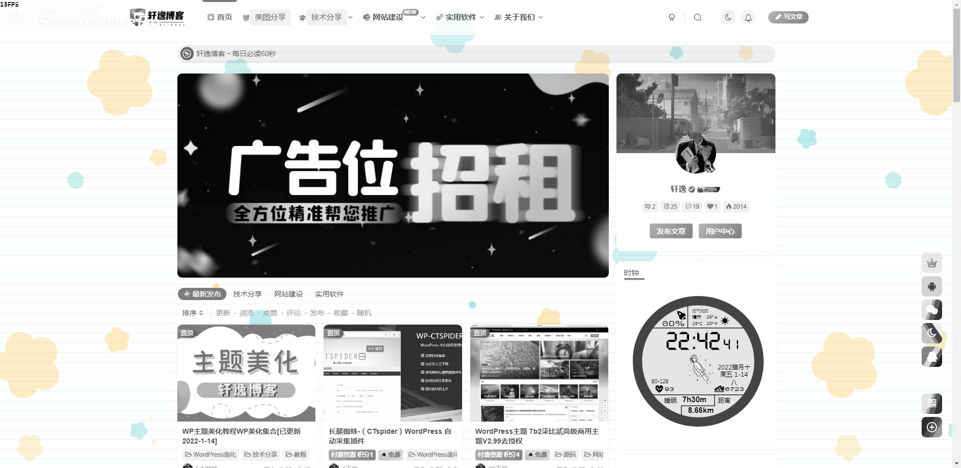 图片[3]-子比主题美化教程WP美化集合【已更新8.5】-轩逸博客