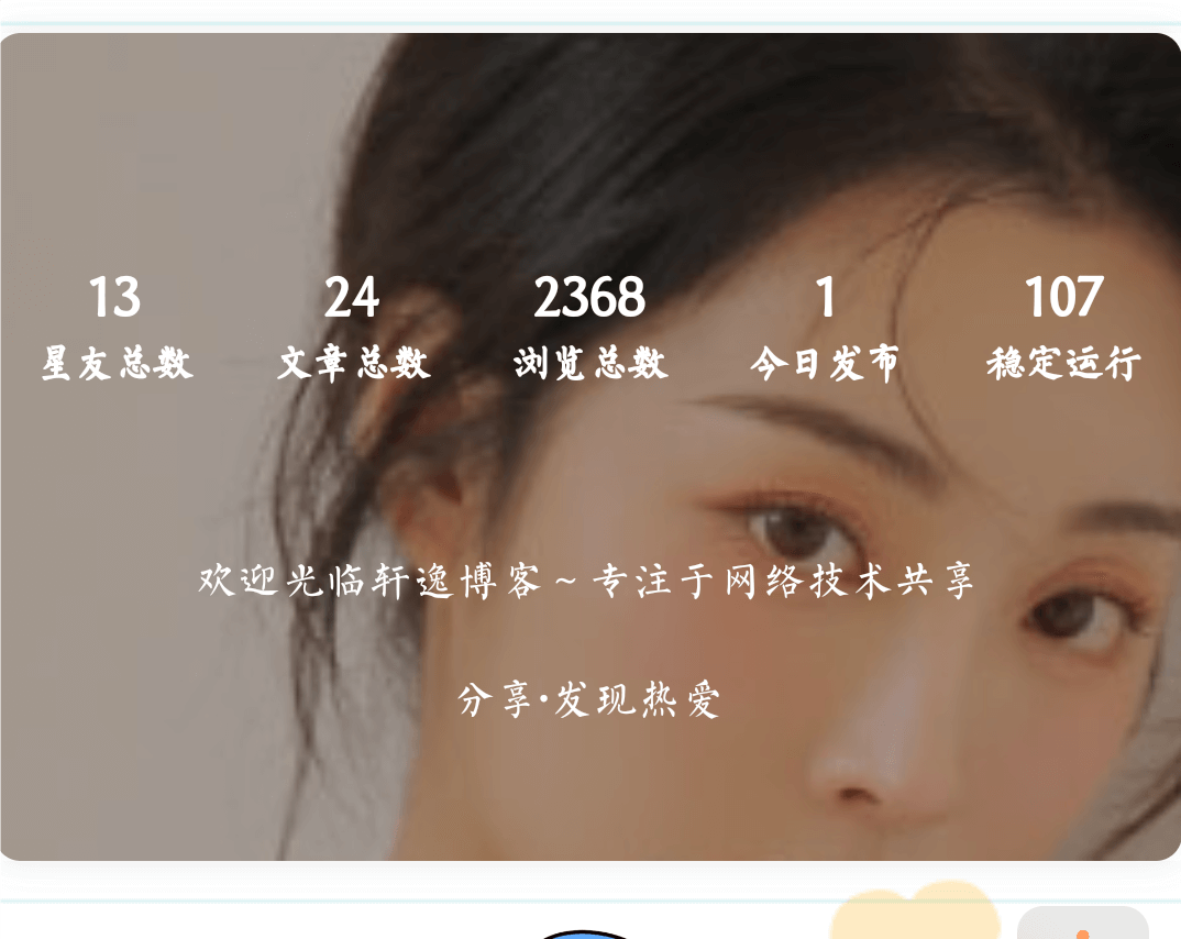 图片[2]-子比主题美化教程WP美化集合【已更新8.5】-轩逸博客