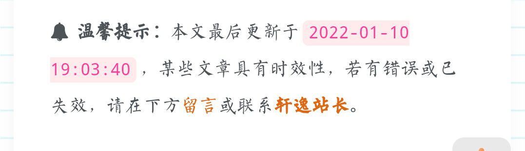 子比主题美化教程WP美化集合-轩逸博客 子比主题美化教程WP美化集合-轩逸博客