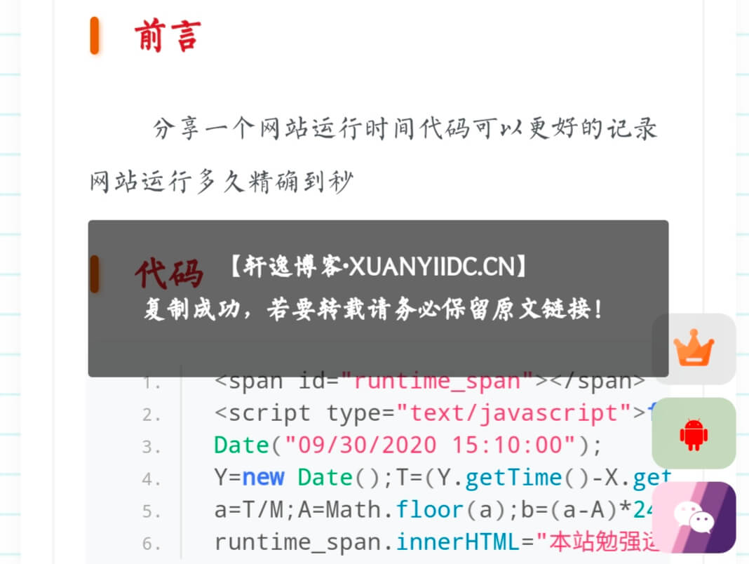 图片[3]-子比主题美化教程WP美化集合【已更新8.5】-轩逸博客