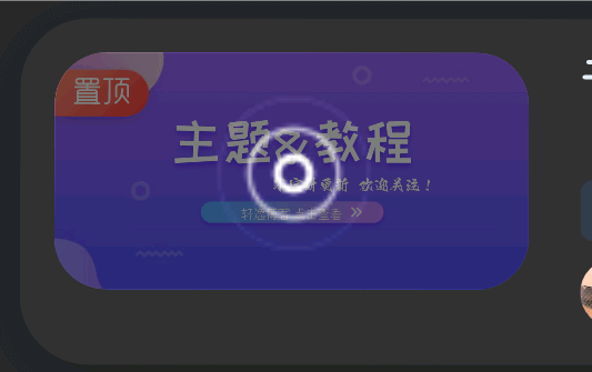 图片[2]-子比主题美化教程WP美化集合【已更新8.5】-轩逸博客