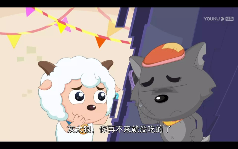 喜羊与灰太狼之我爱灰太狼_喜羊与灰太狼游戏_喜羊羊与灰太狼 游戏