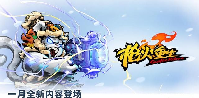 枪火游戏什么时候公测_dota2是什么时候公测_枪火游侠2017年公测