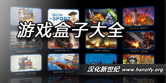 4399游戏盒 下载 下载_4399游戏盒官方下载ipad_4399游戏盒怎么下载