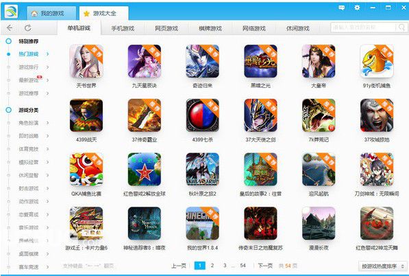 4399游戏盒怎么下载_4399游戏盒官方下载ipad_4399游戏盒 下载 下载
