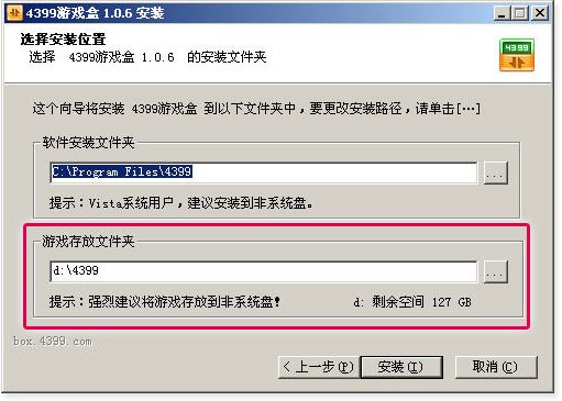 4399游戏盒怎么下载_4399游戏盒官方下载ipad_4399游戏盒 下载 下载