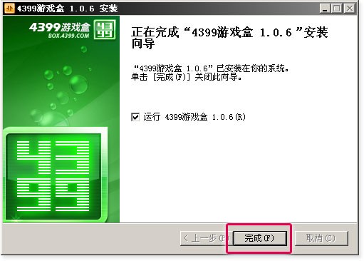 4399游戏盒 下载 下载_4399游戏盒官方下载ipad_4399游戏盒怎么下载