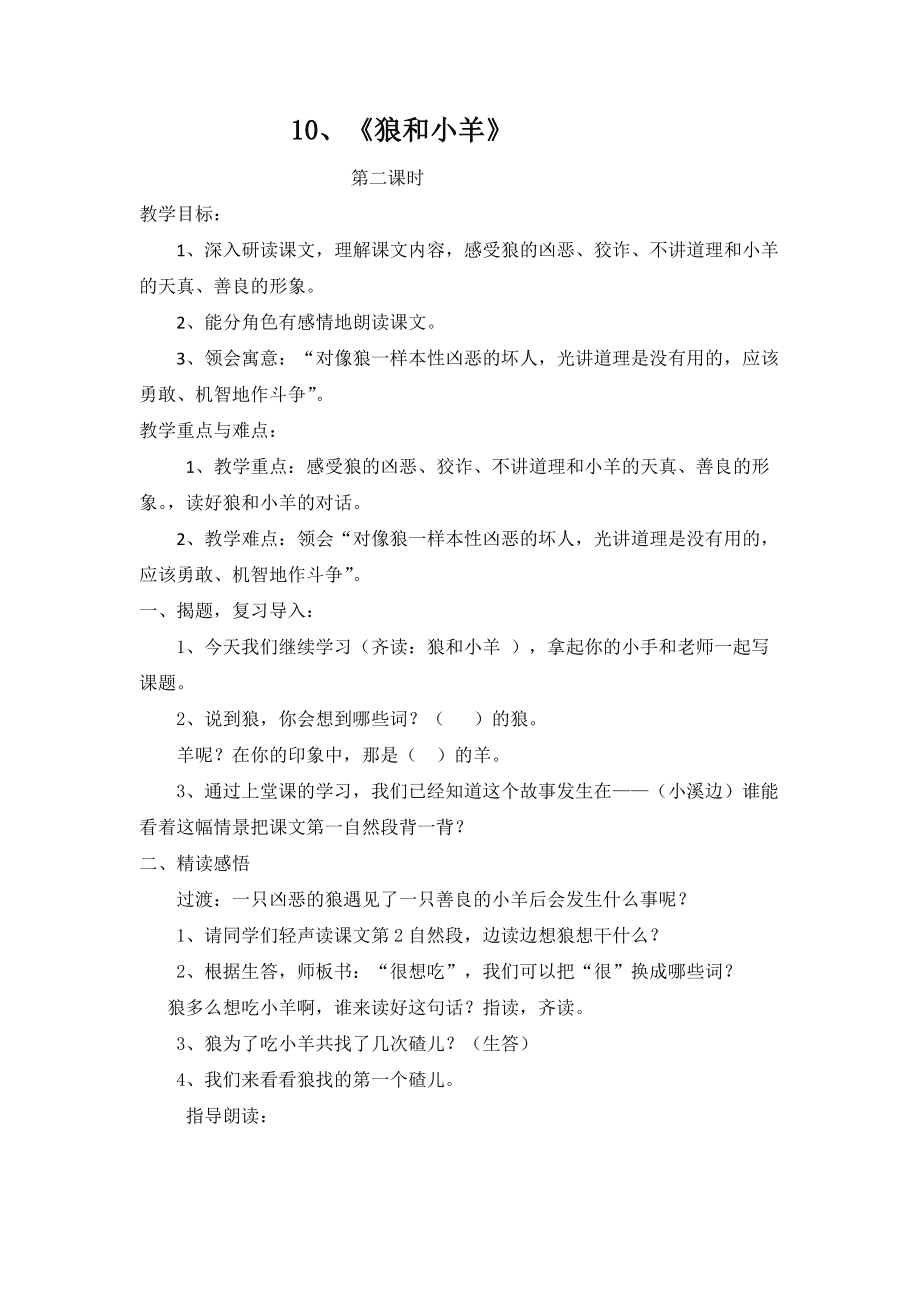 灰太狼抓喜羊羊的游戏_喜羊羊与灰太狼之羊有羊性_喜羊羊与灰太狼 游戏