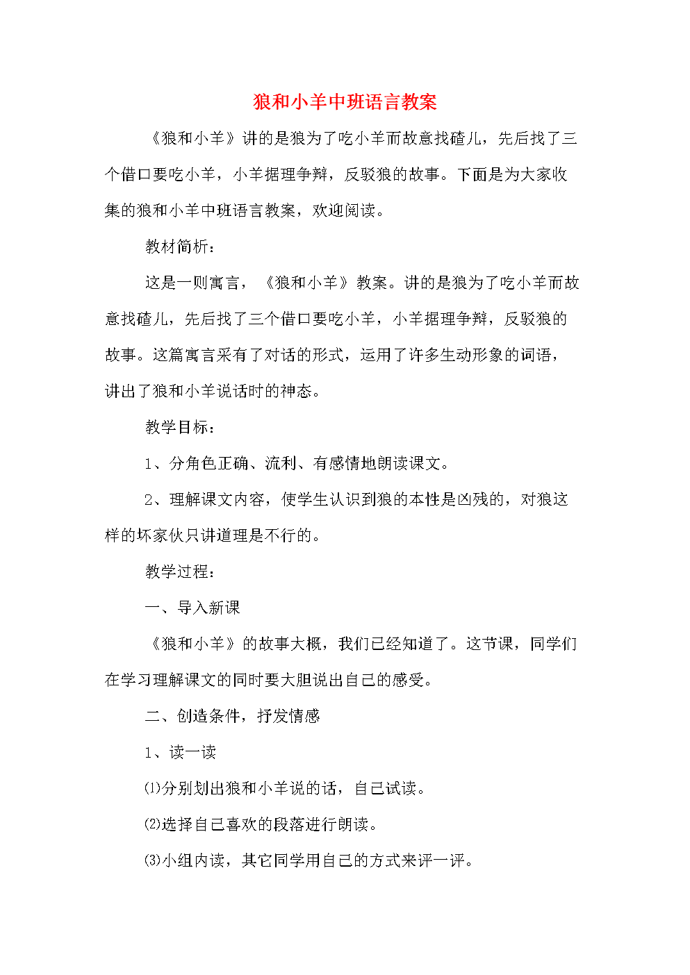 喜羊羊与灰太狼之羊有羊性_喜羊羊与灰太狼 游戏_灰太狼抓喜羊羊的游戏