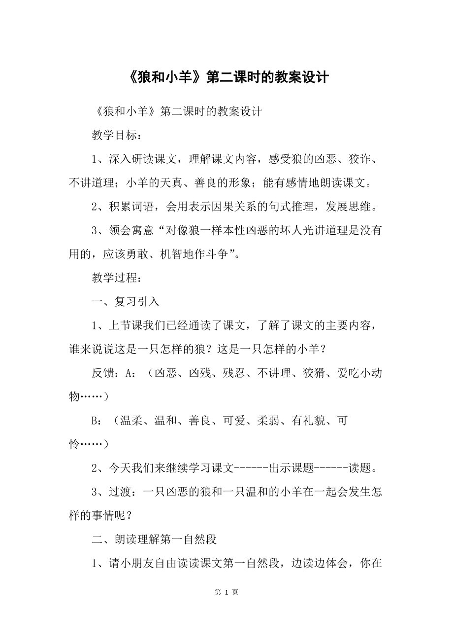 灰太狼抓喜羊羊的游戏_喜羊羊与灰太狼之羊有羊性_喜羊羊与灰太狼 游戏
