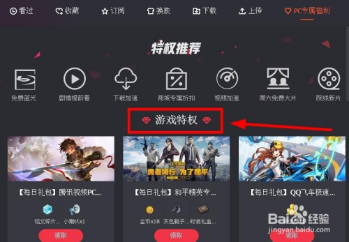 图片[2]-4399游戏盒怎么下载_4399游戏盒下载-轩逸博客