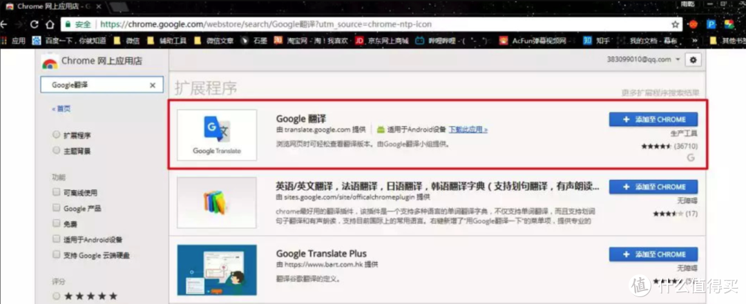 图片[2]-如何用谷歌浏览器看外网_可以浏览国外网站的浏览器-轩逸博客