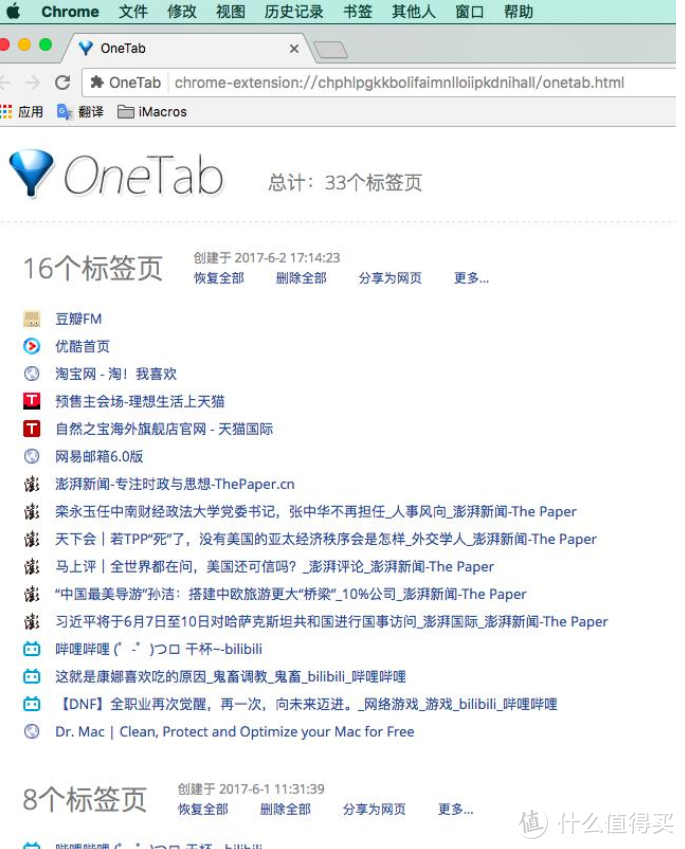 图片[12]-如何用谷歌浏览器看外网_可以浏览国外网站的浏览器-轩逸博客