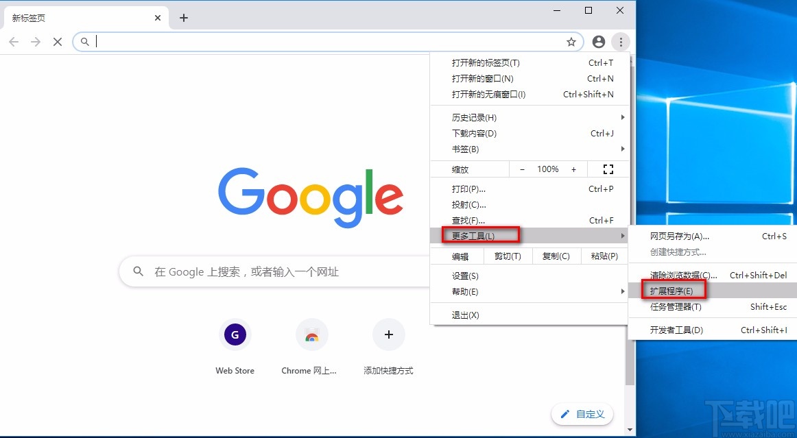谷歌浏览器里谷歌商店_可以浏览国外网站的浏览器_如何用谷歌浏览器看外网