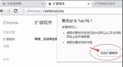 图片[17]-如何用谷歌浏览器看外网_浏览国外网站的加速器-轩逸博客