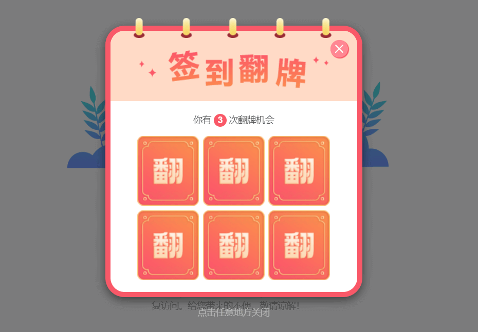 Zibll主题抽奖插件-轩逸博客 Zibll主题抽奖插件-轩逸博客