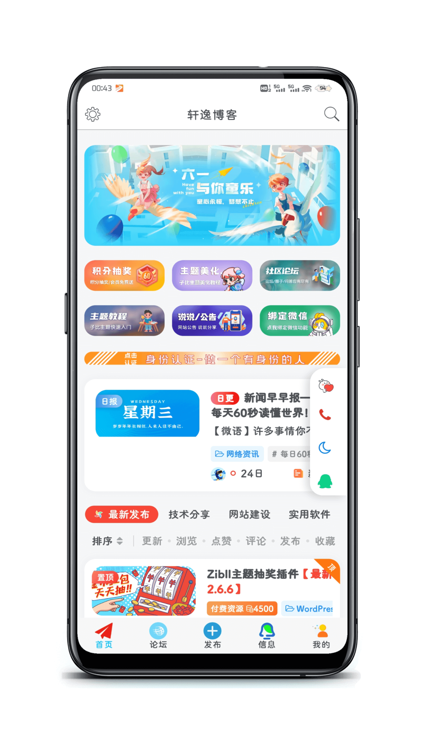 图片[2]-轩逸博客APP-轩逸博客